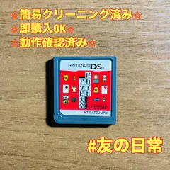 だれでもアソビ大全 DS 54