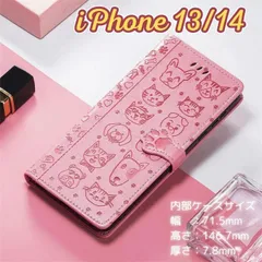iPhone 13 iPhone 14 ケース アイフォン ピンク手帳型スマホケース 犬猫アニマル柄 全面保護タイプ カード収納 お札入れ