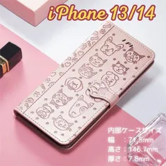iPhone 13/14 ケース アイフォン ローズ手帳型スマホケース 犬猫アニマル柄 全面保護タイプ カード収納 お札入れ