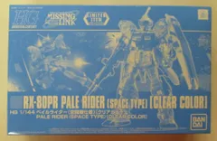 2025年最新】ペイルライダーの人気アイテム - メルカリ