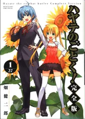 2025年最新】ハヤテのごとく 完全版の人気アイテム - メルカリ