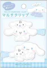 シナモロール シナモン マルチク リップ 122852　前髪クリップ　クラックス