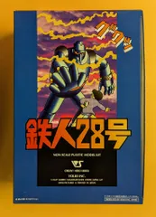 2026年最新】ボークス 鉄人28号の人気アイテム - メルカリ