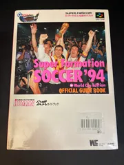 スーパーフォーメーションサッカー94 公式ガイドブック