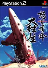 2026年最新】怒首領蜂大往生の人気アイテム - メルカリ