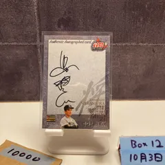 阪神タイガース 中村勝広監督 直筆 サインボール 2026年最新】Yahoo!オークション -阪神 中村 サインの中古品・新品・未