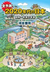 2025年最新】日本の未来の人気アイテム - メルカリ