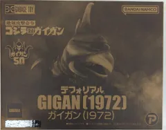 2025年最新】デフォリアル ガイガンの人気アイテム - メルカリ