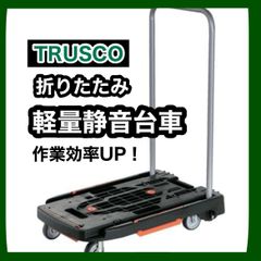 TRUSCO 乾式掃除機 ハイパワークリーナー VP300 - メルカリ