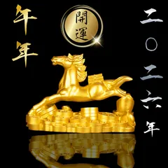 2026年 午年 開運 置物 金色の馬 オブジェ 金運 風水 玄関 インテリア コイン台座 金塊 蓄財運 商売繁盛 ギフト ひょうたん 福 厄除け 家内安全 風水 幸運 金色オプジェ プレゼント 金運 馬 競馬 強運 商売繁盛 蓄財 貯金 家庭円満