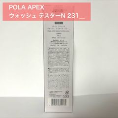 定価より4,500円以上お得☆】POLA APEX アペックス ウォッシュN 223