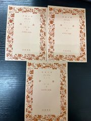 千草 忠夫 「姦のコンチェルト④魔性窟」（アップルノベルズ） - メルカリ