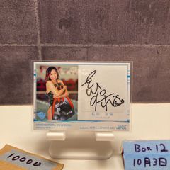 EPOCH 2008　倉科カナ　直筆サインカード　200枚限定　希少　ビキニ 2008 EPOCH 倉科カナ サインカード ソニーミュージックアーティスツ