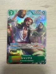 〇ワンピースカード シャンクス パラレル OP14