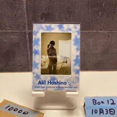 2025年最新】ほしのあき サインの人気アイテム - メルカリ