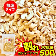 北海道限定♬︎♡焼カシュー 北海道産丸大豆醤油使用 1袋 - メルカリ