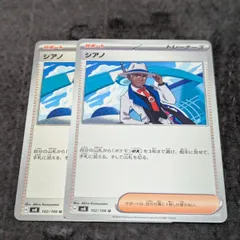 sv8   シアノ   H 102/106 U