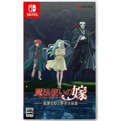 魔法使いの嫁 盛夏の幻と夢見る旅路 通常版 Nintendo Switch ニンテンドースイッチ ゲームソフト JAN:4582692254597 ≡A9275