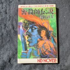 恐怖！体験話大百科 ケイブンシャ - メルカリ