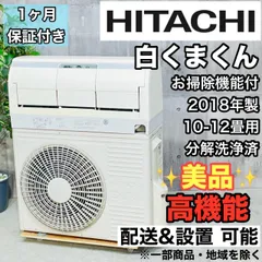 白くまくん エアコン室外機のみ 新品未使用 キズあり Amazon | 日立 エアコン 8畳 2.8kW RAS-F25RM(W)/SET 白くまくん