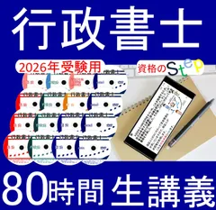 2025年最新】dvd 行政書士の人気アイテム - メルカリ