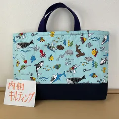 海の生き物　入園入学　レッスンバッグ　ハンドメイド