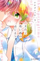 初めて部下を持つ人のためのリーダーシップ10のルール 改訂版