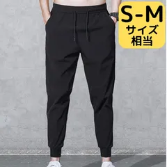 メンズジョガーパンツ 黒 スウェット ジャージ下 S M ランニング 運動 ウェア トレーニング スポーツ 筋トレ ダンス ジョギング シンプル スリム スキニー ウエストゴム ユニセックス 男女兼用 キッズ 子供 レディース 女性