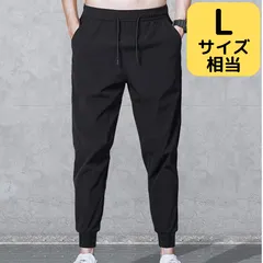 ジョガーパンツ メンズ 黒 L スウェット ジャージ下 ランニングウェア ダンスウェア ジョギング トレーニング 運動 スポーツ ストレッチ スリム ウエストゴム 無地 シンプル 部屋着 パジャマ 子供 キッズ 女性 レディース 男女兼用 ユニセックス