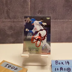 2026年最新】石川昂弥 サインの人気アイテム - メルカリ