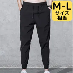 メンズジョガーパンツ 黒 スウェット ジャージ下 ジョギングウェア M L 薄手 ランニング ダンスウェア 練習着 スリム スキニー ウエストゴム 子供 キッズ 男女兼用 女性 レディース ユニセックス 運動 フィットネス 部屋着 パジャマ ルームウェア