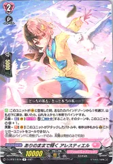 2025年最新】ヴァンガード アレスティエルの人気アイテム - メルカリ