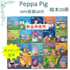 2025年最新】ペッパピッグ 絵本の人気アイテム - メルカリ