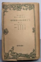 中古】京都発見／クリフトン・カーフ 版画 ; ドナルド・リチー 文
