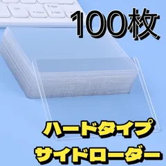 サイドローダー カードローダー トレカケース 硬質ケース トップローダー マグネットローダー 硬質カードケース  ポケカ ポケモンカード  コレクショントレーディングカード トレカ 韓国 推し活