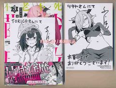 ☆アニメ化作品/特典6点付き 上伊那ぼたん、酔へる姿は百合の花 1巻