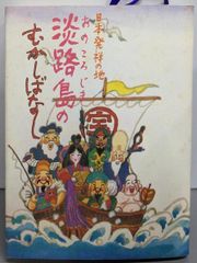 中古】京都発見／クリフトン・カーフ 版画 ; ドナルド・リチー 文