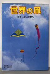 京都発見／版画／クリフトン・カーフ／文／ドナルド・リチー 京都発見 クリフトン・カーフ/版画 ドナルド・リチー/文