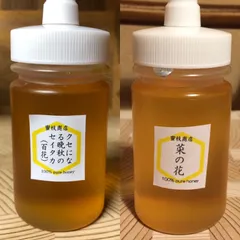 【非加熱・生はちみつ】菜の花150g&セイタカ百花蜜150g(2本セット)