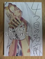 名探偵コナン U様 赤安同人誌