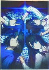 BANDAI SPIRITS 呪魂ノ型 与幸吉＆真人 与幸吉 - メルカリ