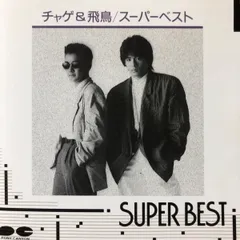 2025年最新】chage&aska cdの人気アイテム - メルカリ