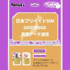 【在庫セール】日本で使う４G 4GLTE対応 10GB LTE高速回線接続10GBデータ通信専用 プリペイドSIM 日本 (180日間10GB Softbank もっと安定 docomo回線) 日本]2021グレードアップ版 [IIJ