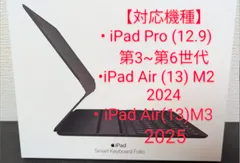 【未開封品】Smart Keyboard Folio ( 13インチ/12.9インチ ) 日本語 - MXNL2J/A A2039 動作確認済