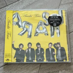 Time/嵐:新品未開封CD