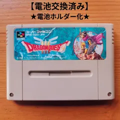 ドラゴンクエスト3　電池交換済み&電池ホルダー化　スーパーファミコン
