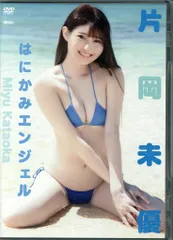 2026年最新】片岡未優の人気アイテム - メルカリ