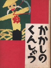 京本大我　Prelude フィギュア 25年BLUE OF LIBERTY 京本大我 ART-PUT フィギュア【Prelude】 - メルカリ