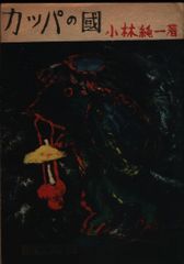 25年BLUE OF LIBERTY 京本大我 ART-PUT フィギュア【Prelude】 - メルカリ