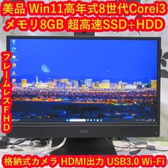 人気黒Win11公式対応8世代Corei3/SSD+HDD/カメラ/フレームレス - メルカリ